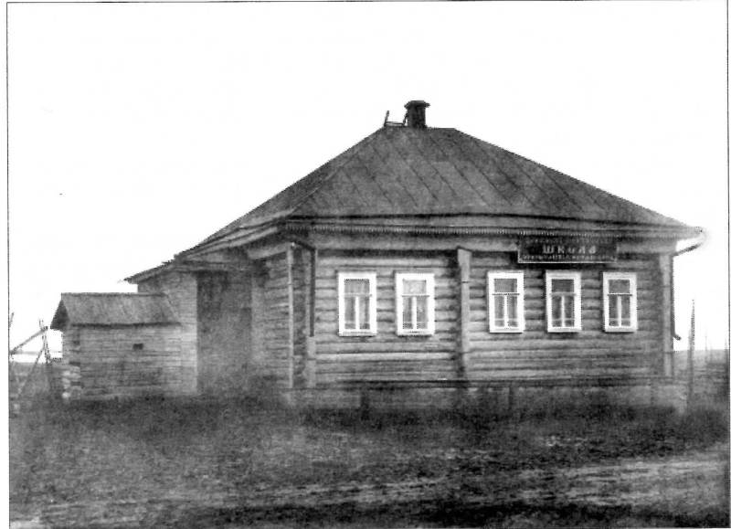 Первое здание церковноприходской школы в Николо-Топоре. Конец XIX века.